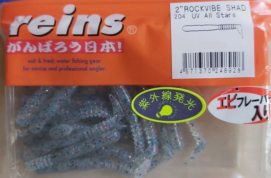 REINS FAT ROCKVIBE SHAD SOFT BAIT 8,9 CM